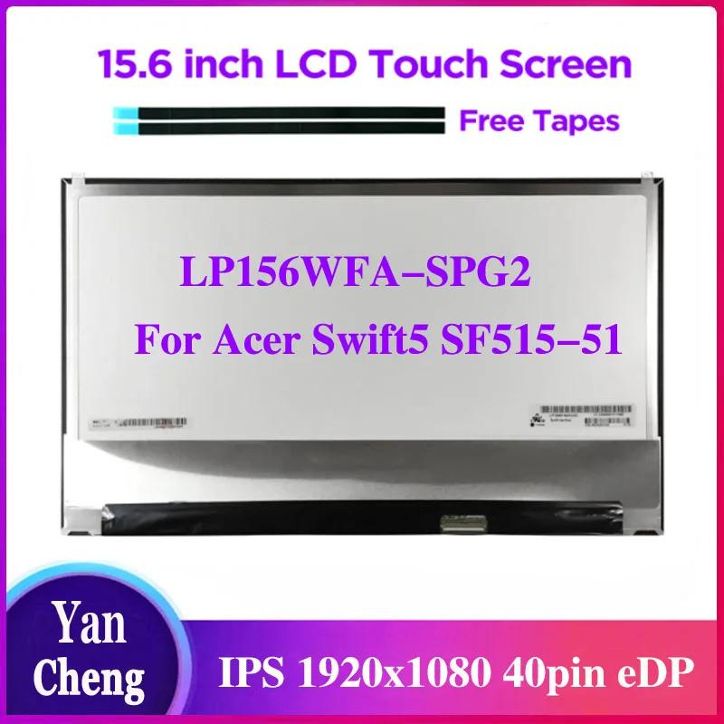 15.6 Ʈ LCD ġ ũ LP156WFA-SPG2, ̼ Ʈ 5 SF515-51 FHD1920 x 1080, μ ġ IPS ÷ ü, 40  eDP